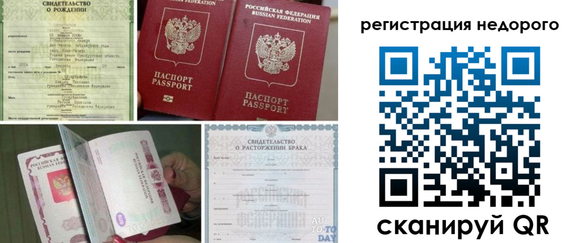 временная регистрация для всех в Улан-Удэ