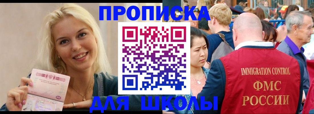 временная регистрация для всех в Улан-Удэ