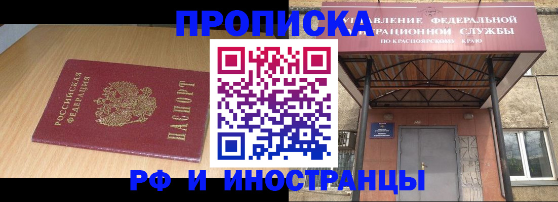 временная регистрация госуслуги в Улан-Удэ