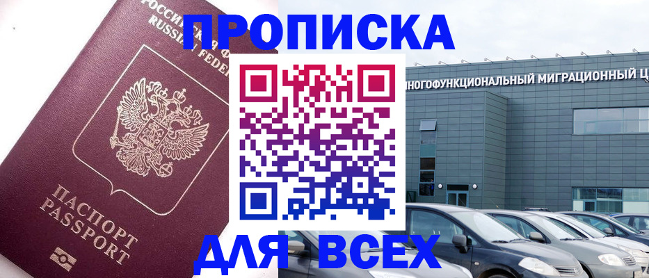 регистрация для дет. сада в Улан-Удэ