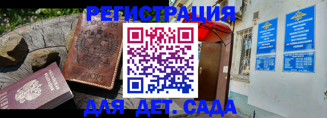 прописка для кредита в Улан-Удэ