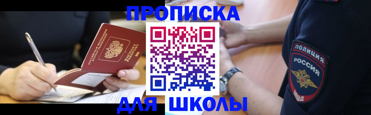 временная регистрация гарантия в Улан-Удэ