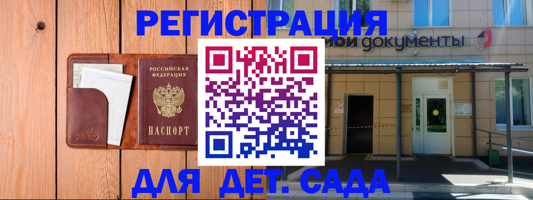 регистрация в Улан-Удэ