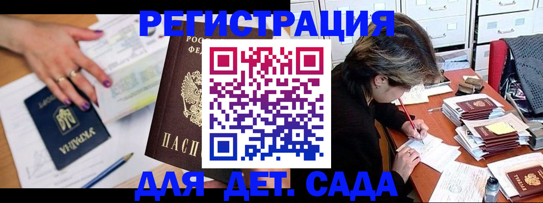 временная регистрация купить в Улан-Удэ