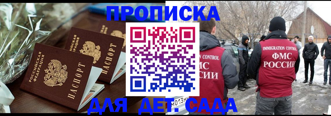 прописка в квартире в Улан-Удэ